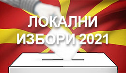 Локални избори 2021