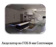 Слика 6