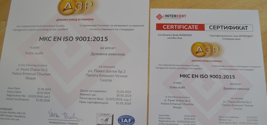 Сертификати за безбедност на квалитет 