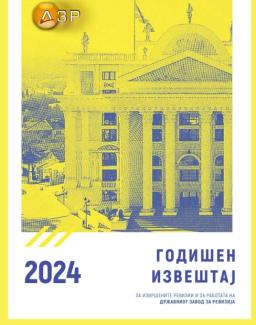 GI 2024