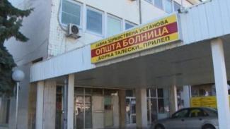 Насловна ЈЗУ Прилеп