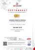 Насловна ISO сертификат